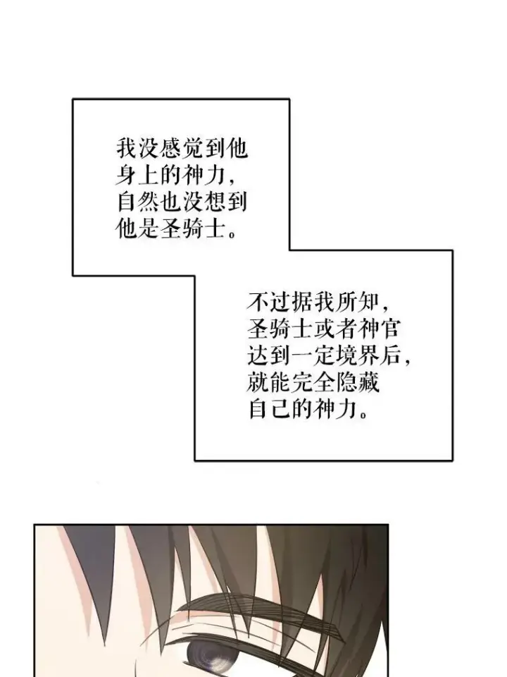 《请给我奶嘴》38.收养图76