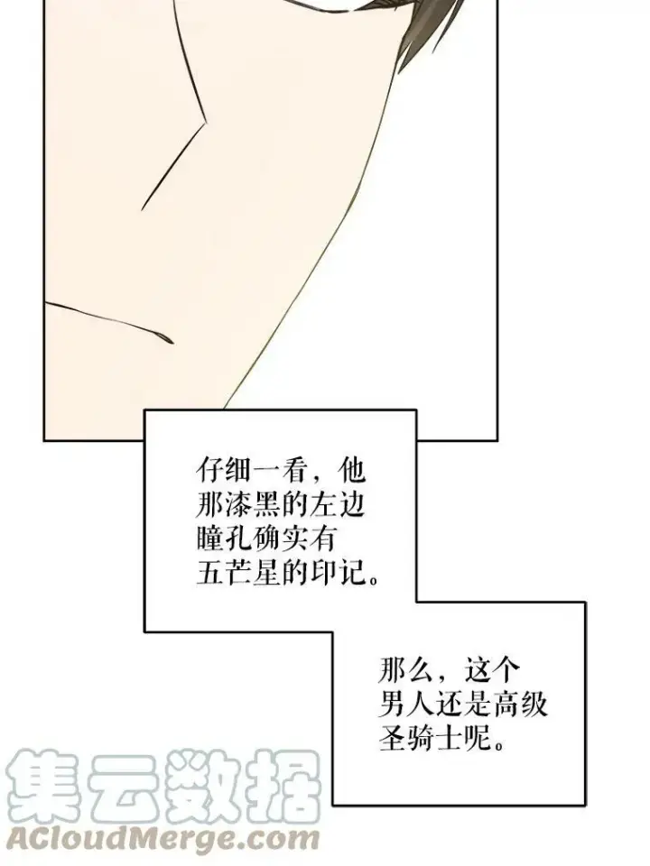 《请给我奶嘴》38.收养图77