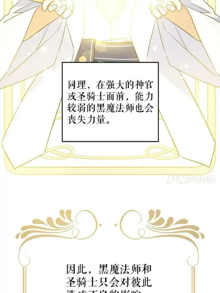 《请给我奶嘴》38.收养图84