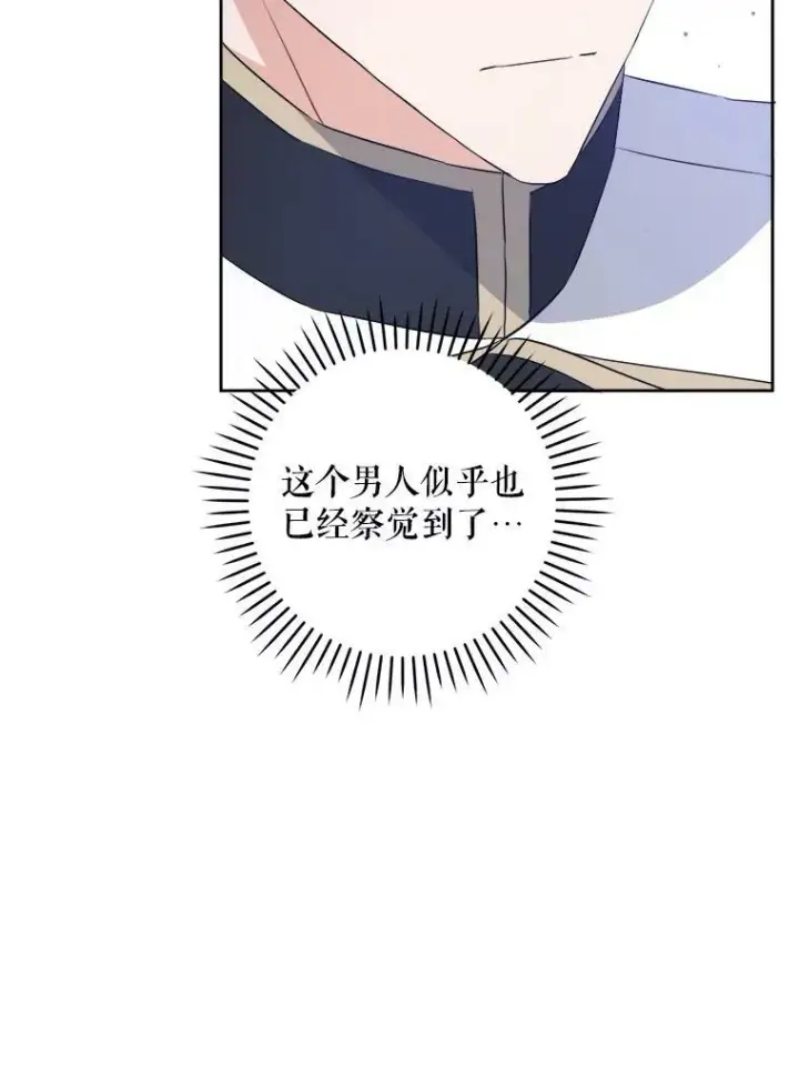 《请给我奶嘴》38.收养图86