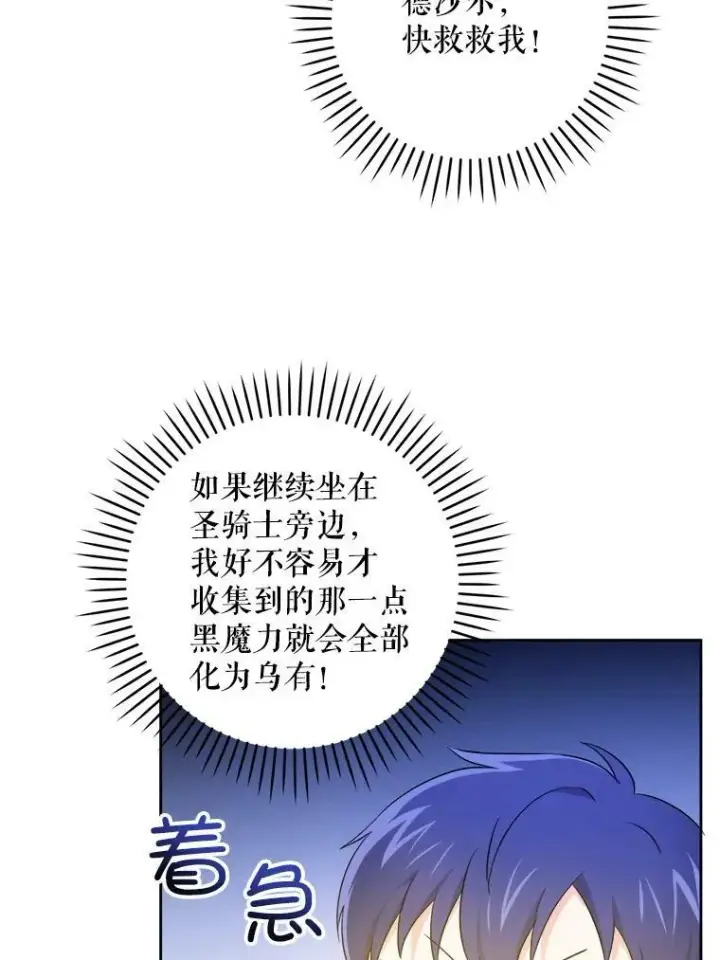 《请给我奶嘴》38.收养图88