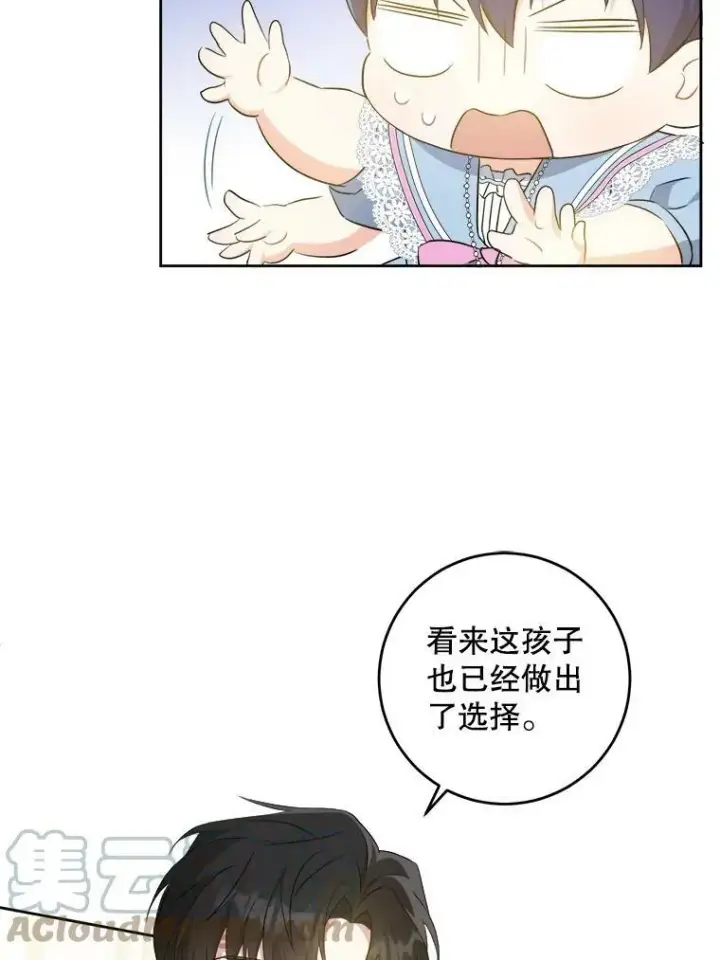 《请给我奶嘴》38.收养图89