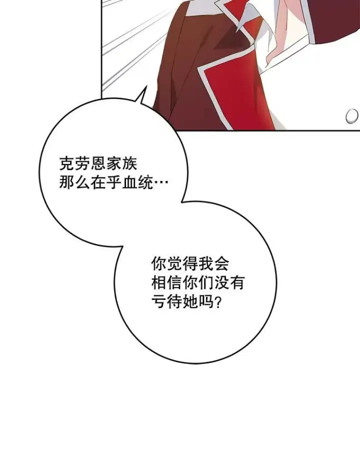 《请给我奶嘴》38.收养图92