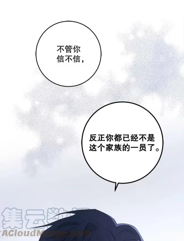 《请给我奶嘴》38.收养图93