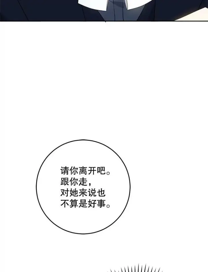 《请给我奶嘴》38.收养图95