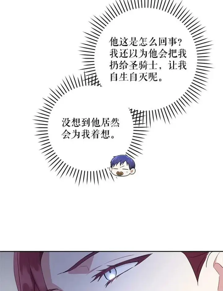 《请给我奶嘴》38.收养图96