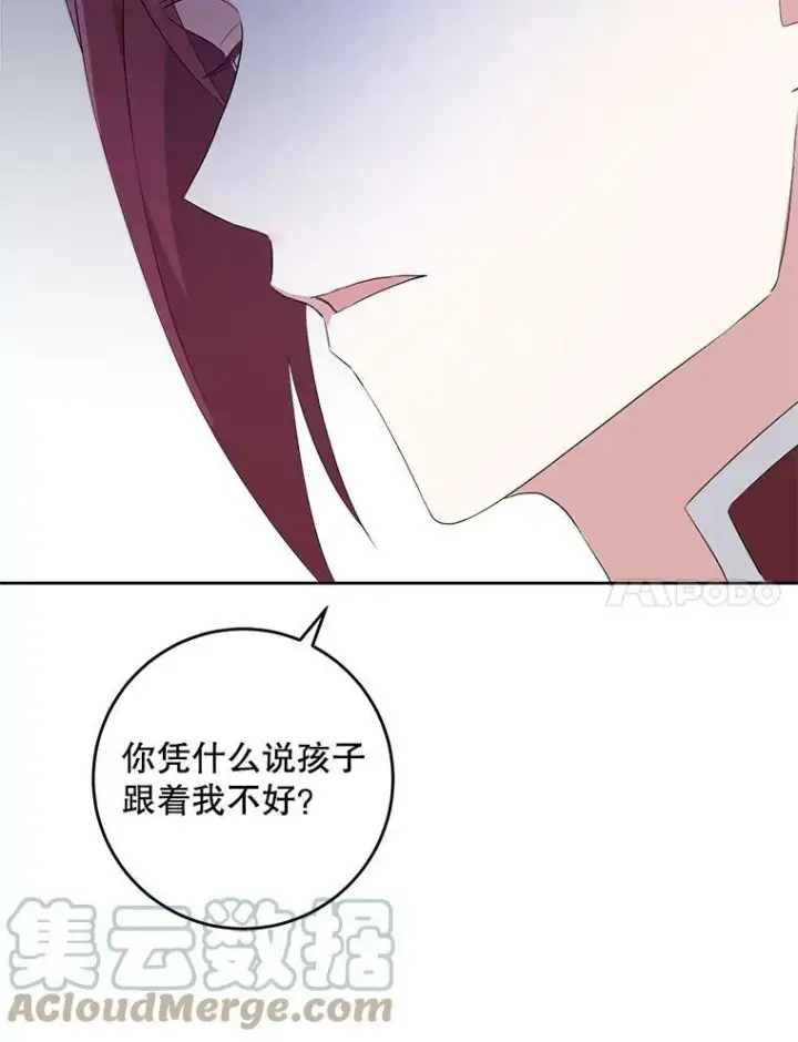 《请给我奶嘴》38.收养图97