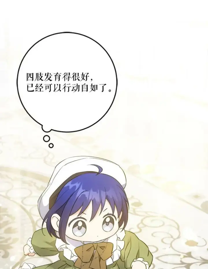 《请给我奶嘴》39.学院图20