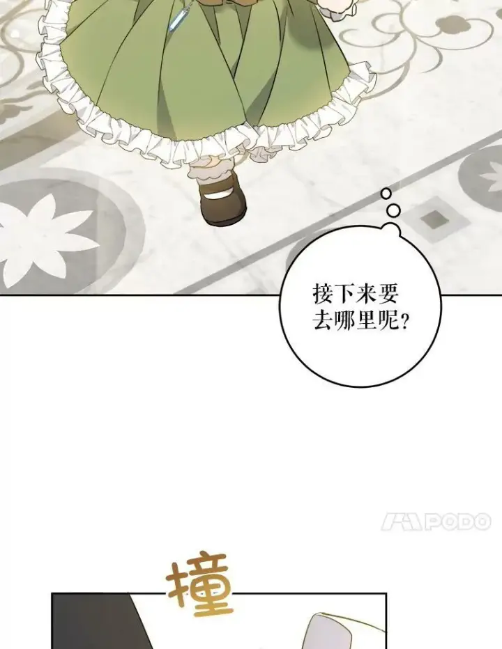 《请给我奶嘴》39.学院图21