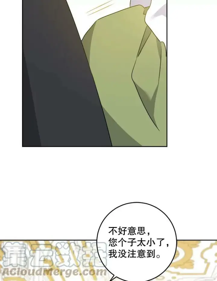 《请给我奶嘴》39.学院图22