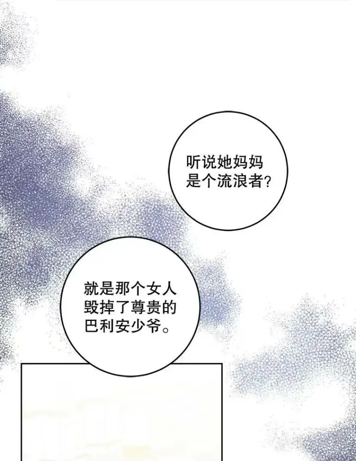 《请给我奶嘴》39.学院图29