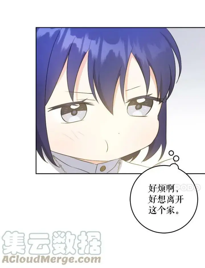 《请给我奶嘴》39.学院图31