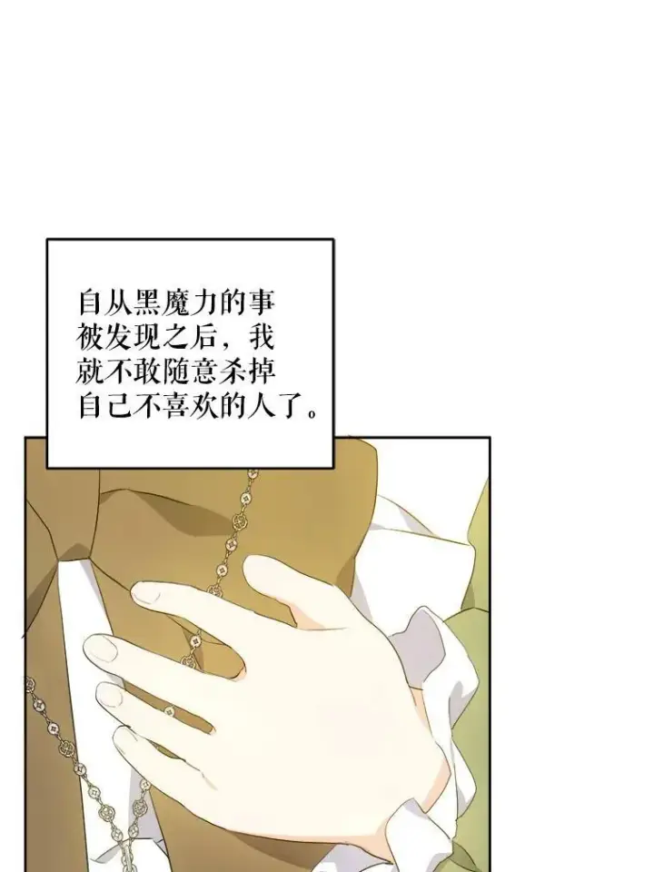 《请给我奶嘴》39.学院图32