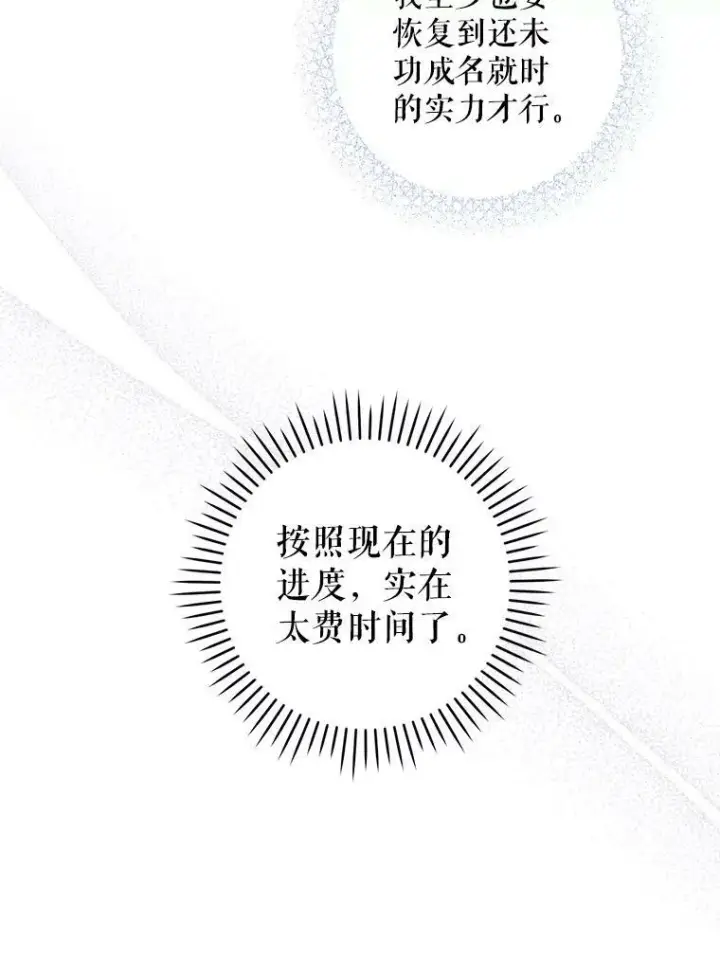 《请给我奶嘴》39.学院图35
