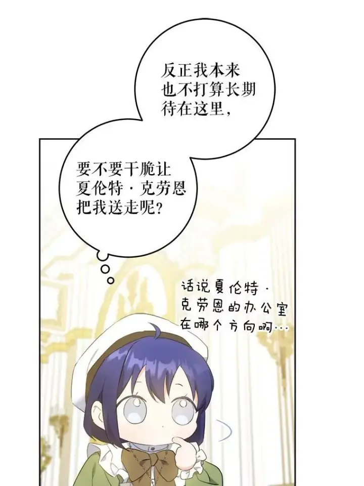《请给我奶嘴》39.学院图36
