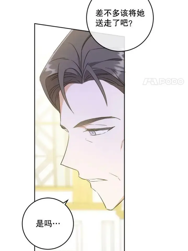 《请给我奶嘴》39.学院图41