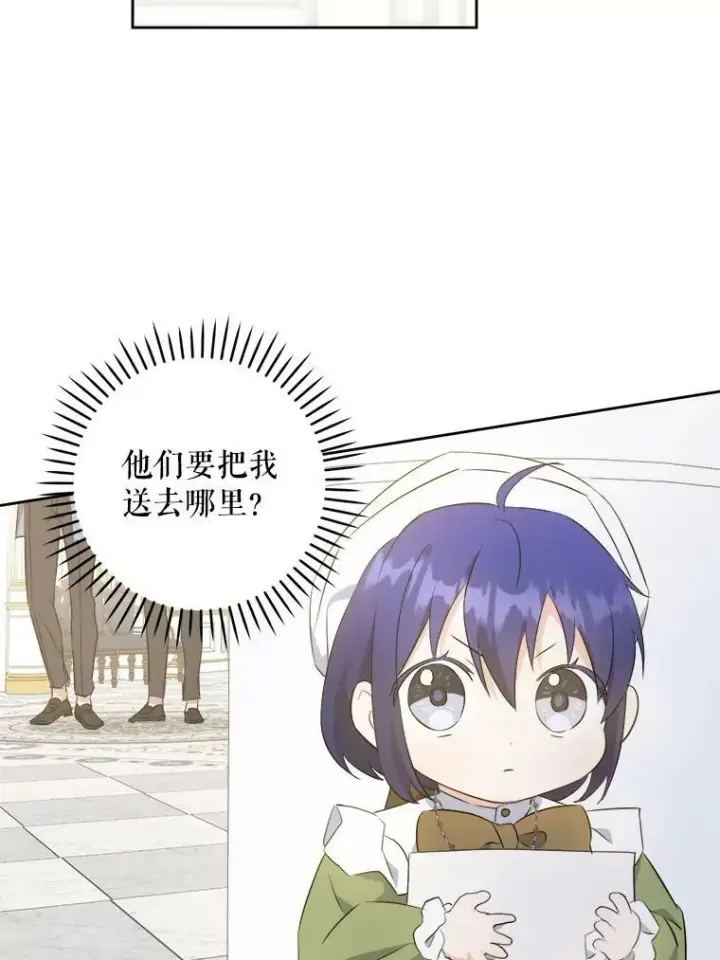 《请给我奶嘴》39.学院图42