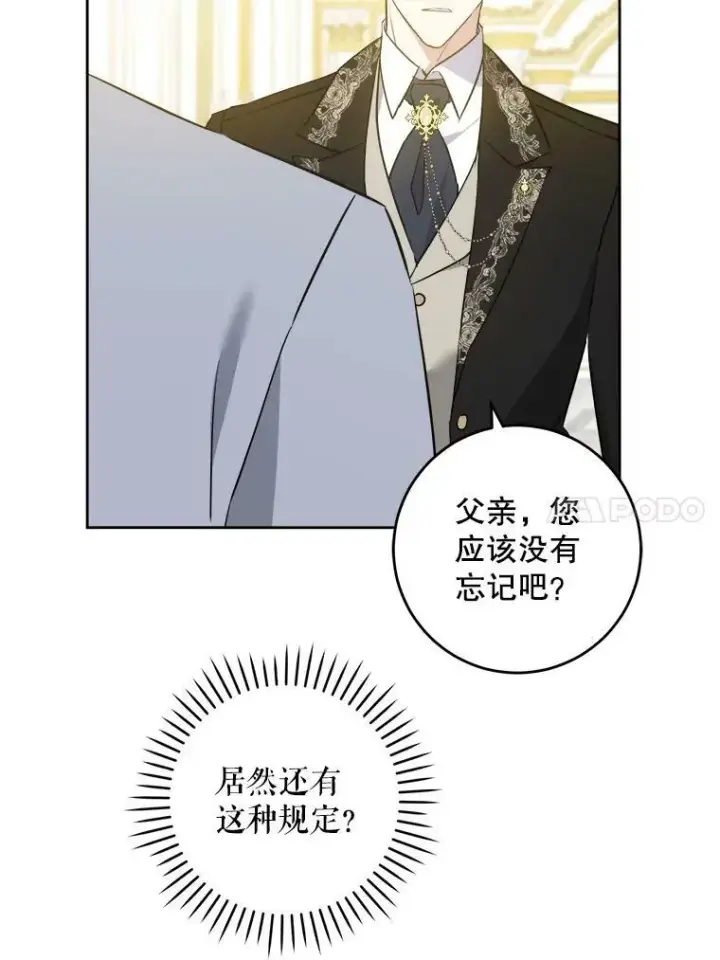 《请给我奶嘴》39.学院图44
