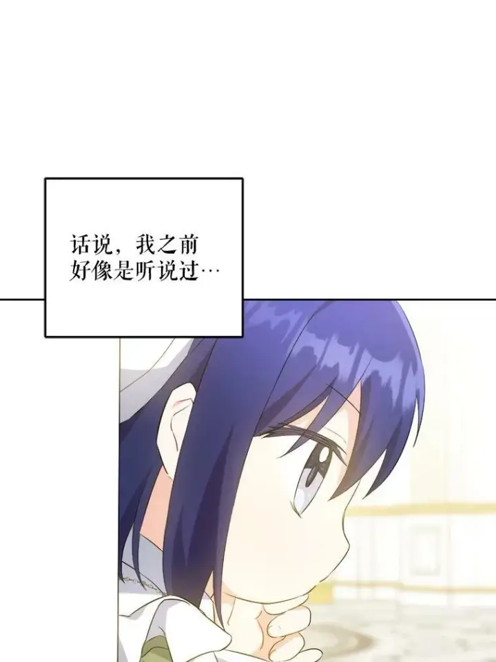 《请给我奶嘴》39.学院图45