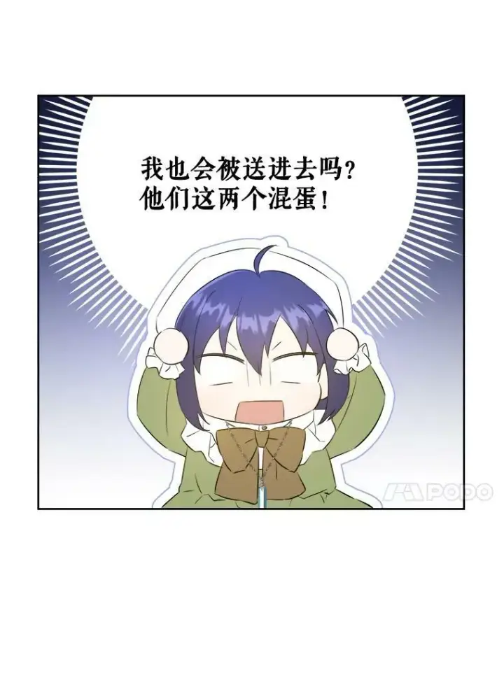《请给我奶嘴》39.学院图47