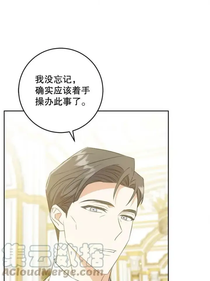 《请给我奶嘴》39.学院图49