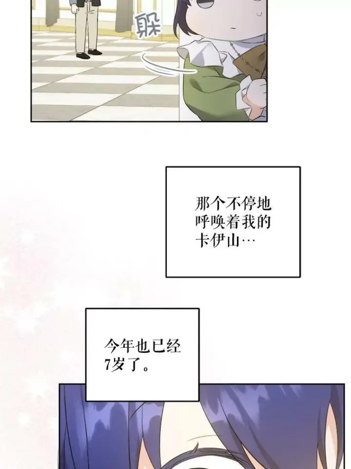 《请给我奶嘴》39.学院图5