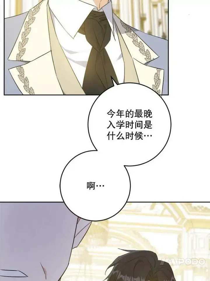 《请给我奶嘴》39.学院图50