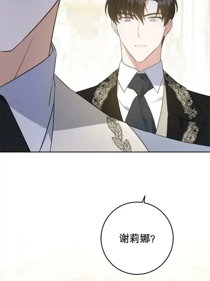 《请给我奶嘴》39.学院图51