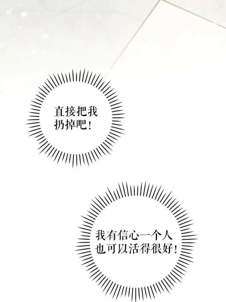 《请给我奶嘴》39.学院图53