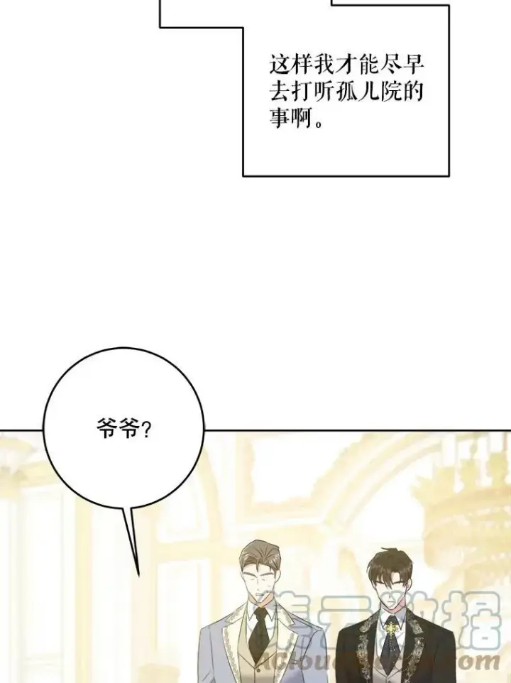 《请给我奶嘴》39.学院图58