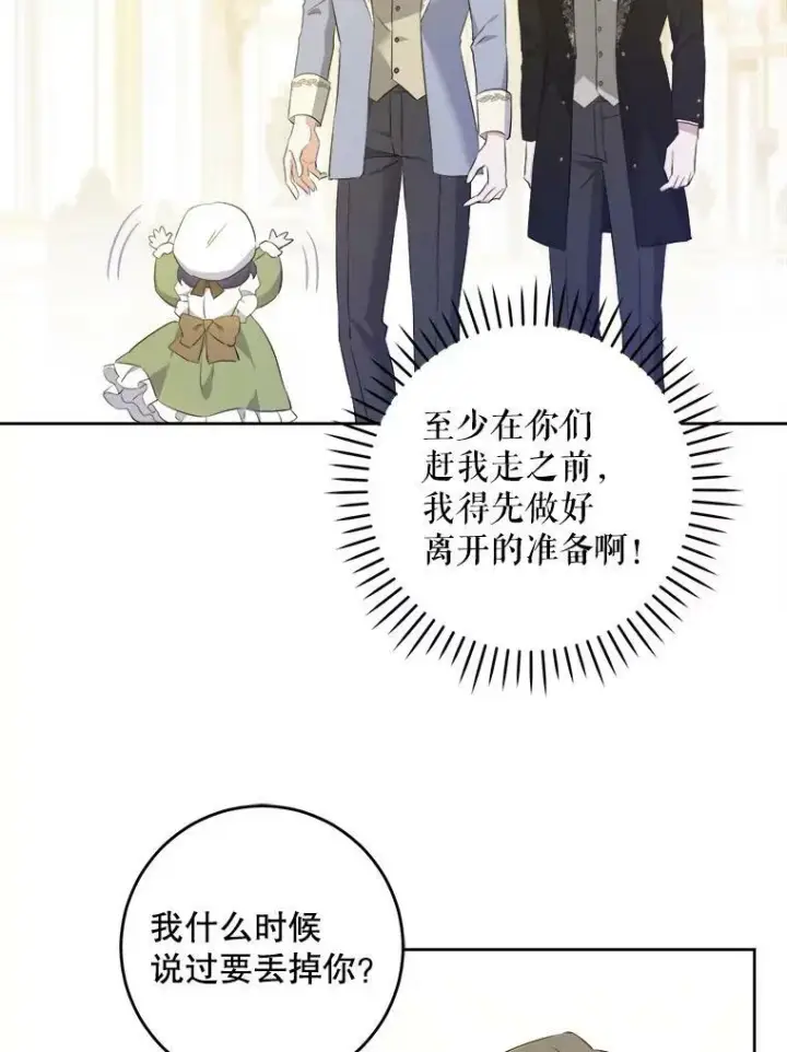 《请给我奶嘴》39.学院图59