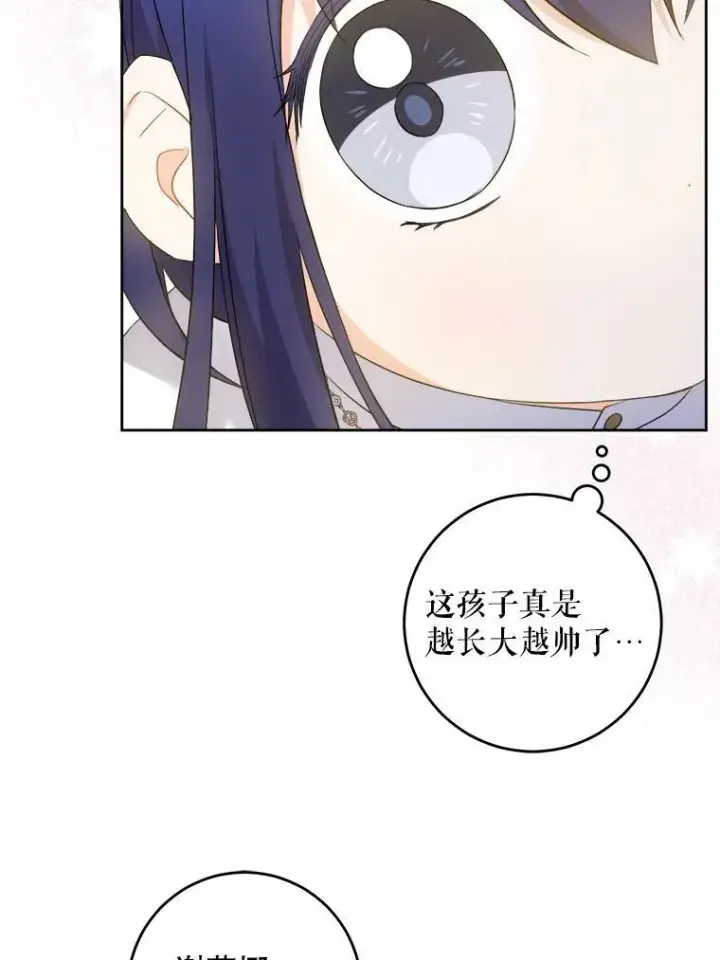 《请给我奶嘴》39.学院图6