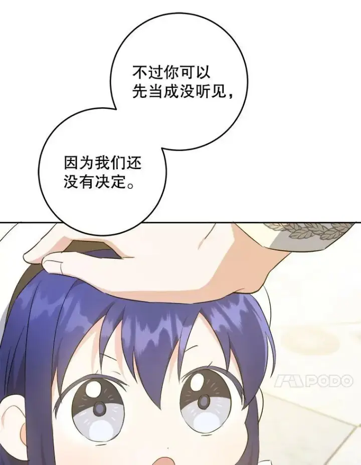 《请给我奶嘴》39.学院图63