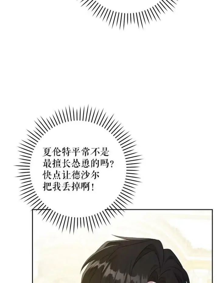 《请给我奶嘴》39.学院图65