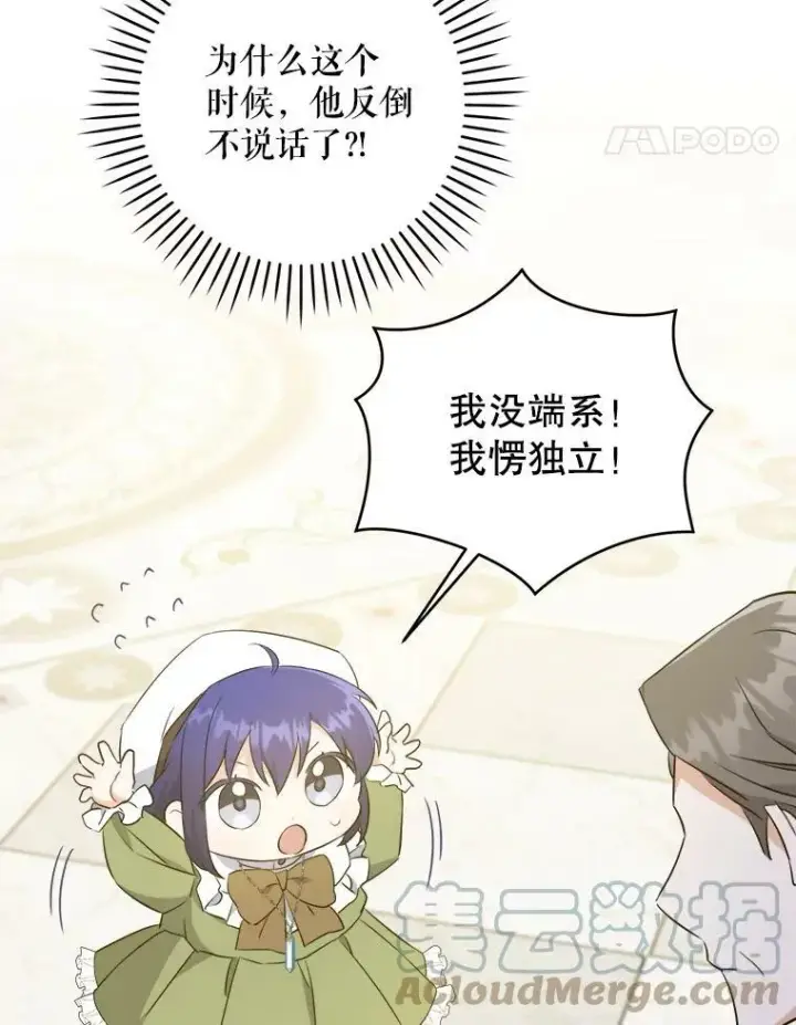 《请给我奶嘴》39.学院图67