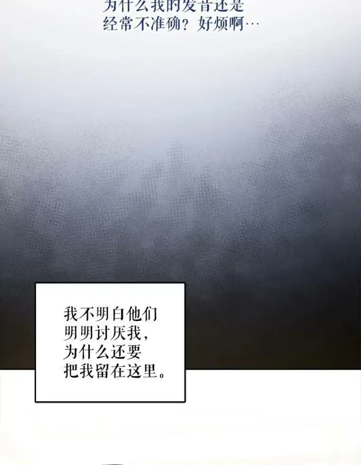 《请给我奶嘴》39.学院图69