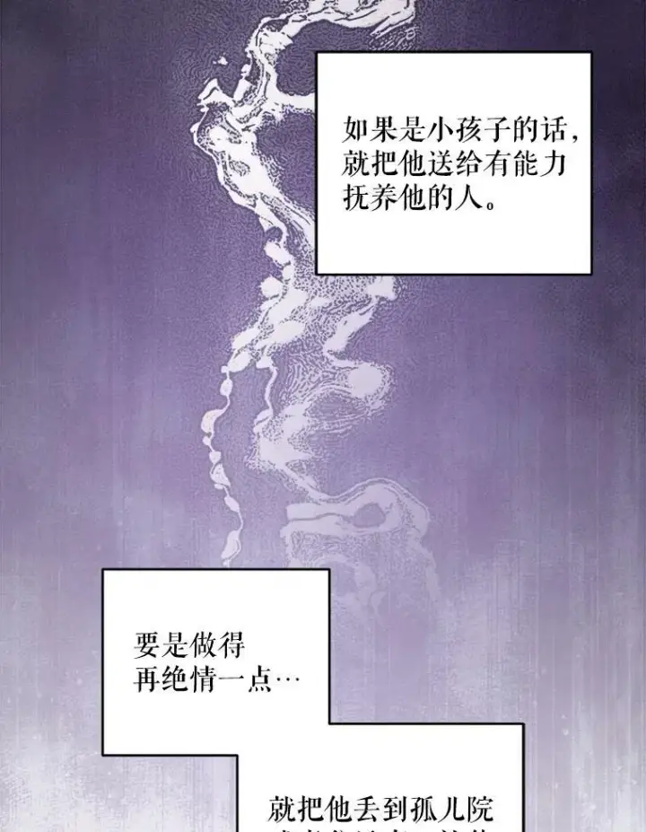 《请给我奶嘴》39.学院图72
