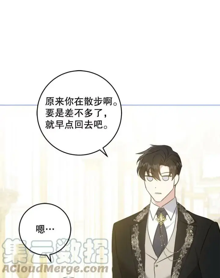 《请给我奶嘴》39.学院图76