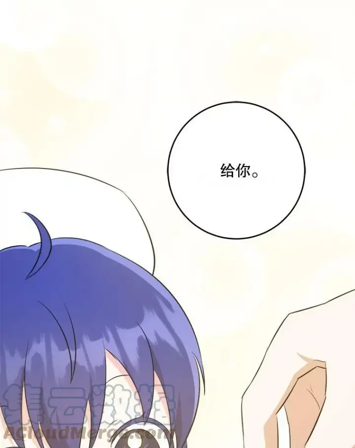 《请给我奶嘴》39.学院图79