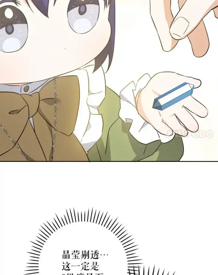 《请给我奶嘴》39.学院图80