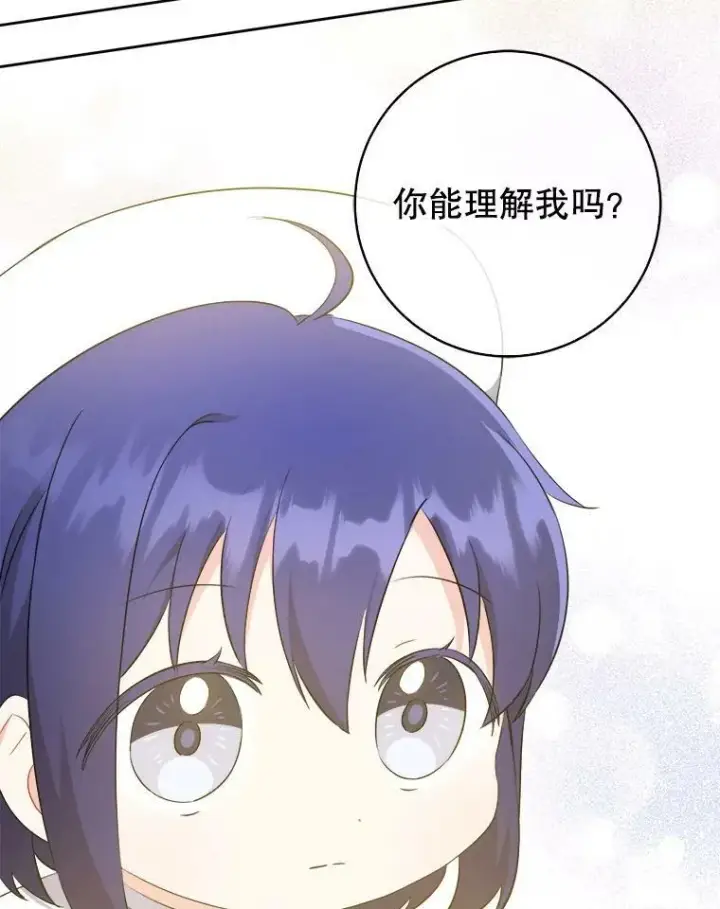 《请给我奶嘴》39.学院图84