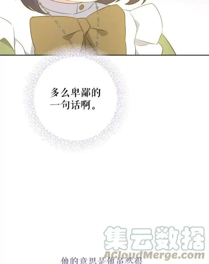 《请给我奶嘴》39.学院图85