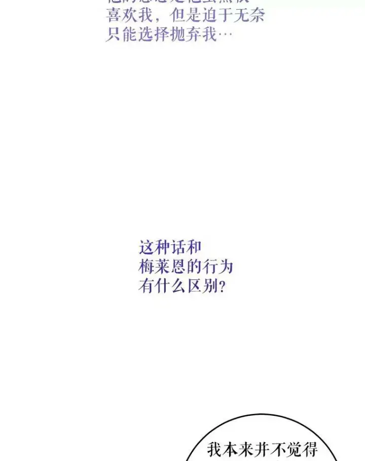 《请给我奶嘴》39.学院图86
