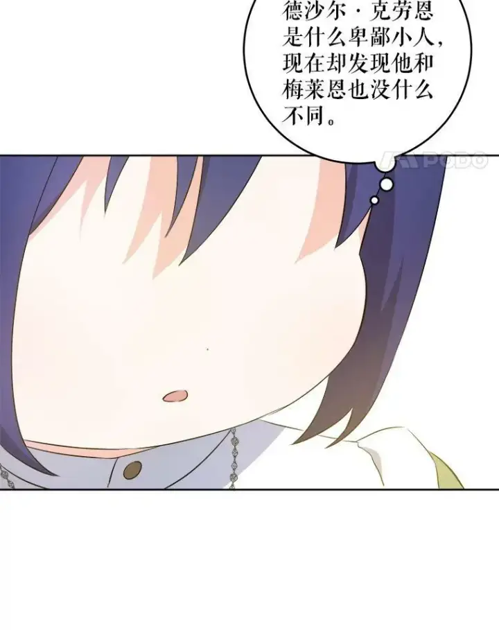 《请给我奶嘴》39.学院图87