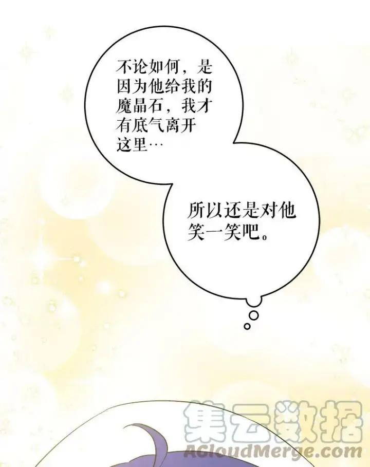 《请给我奶嘴》39.学院图88