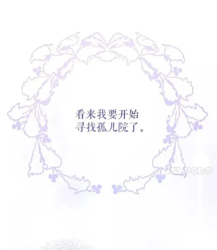 《请给我奶嘴》39.学院图90