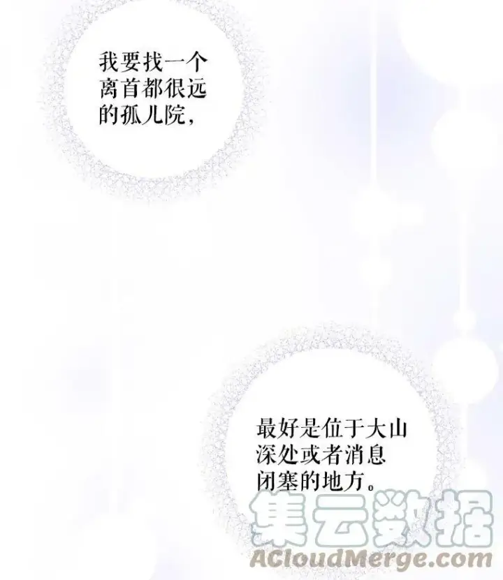 《请给我奶嘴》39.学院图91
