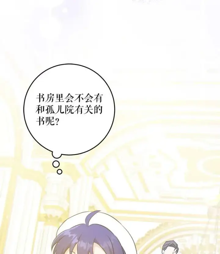 《请给我奶嘴》39.学院图92