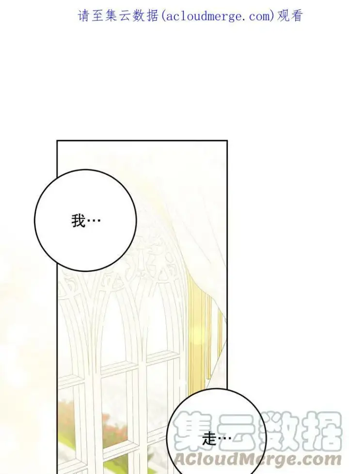 《请给我奶嘴》39.学院图95