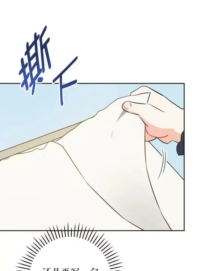 《请给我奶嘴》40.离家出走图10